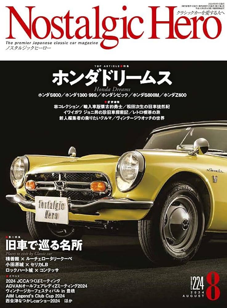 ノスタルジックヒーローVol18-59(54抜け)(1990.04〜97.04) ノスタルジックヒーローVol18-59(54抜け)(1990.04〜97.04